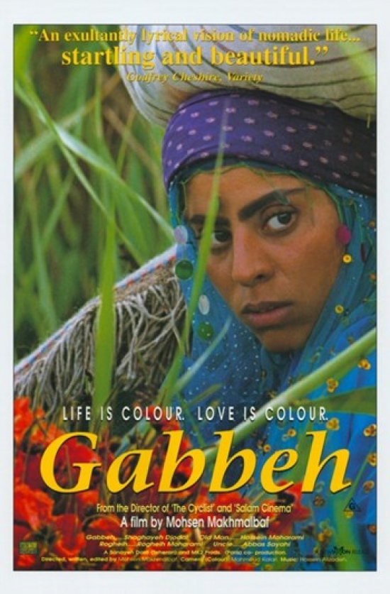 Gabbeh Movie Poster - 11 x 17 in.