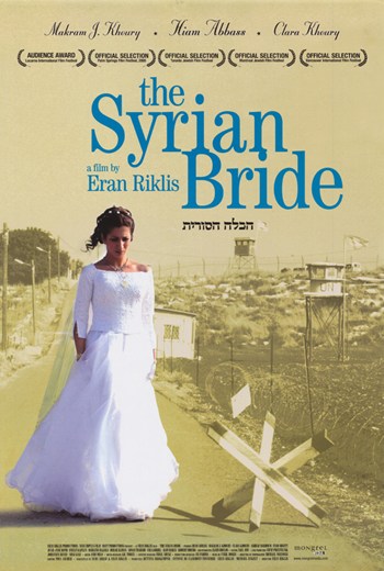 The Syrian Bride Movie Poster - 11 x 17 in.