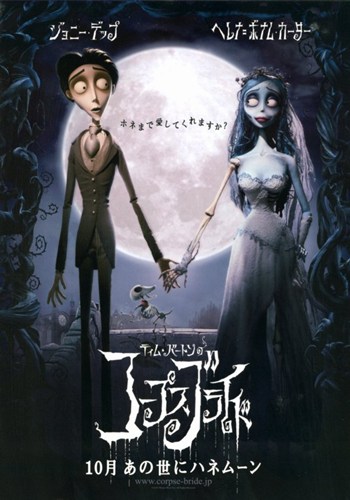 Tim Burtons Corpse Bride Movie Poster - 11 x 17 in.