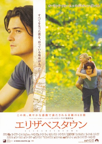 Elizabethtown Movie Poster - 11 x 17 in.