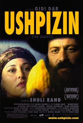 Ushpizin Movie Poster - 11 x 17 in.
