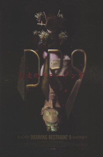 Drawing Restraint 9 Movie Poster - 11 x 17 in.