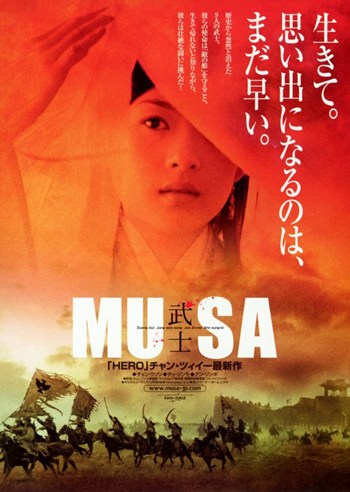 Musa - Warrior Princess Movie Poster