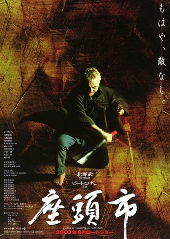 Zatoichi Movie Poster