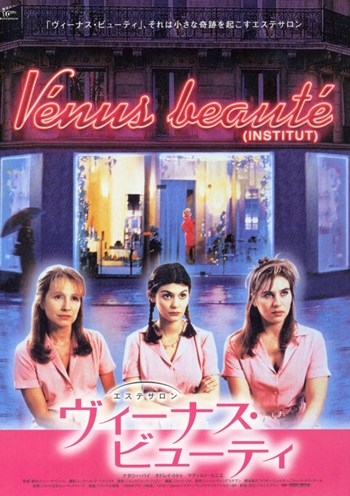 Venus Beaute Movie Poster - 11 x 17 in.