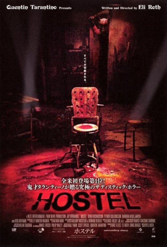 Hostel Movie Poster - 11 x 17 in.