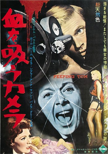 MOV417773 Peeping Tom Movie Poster - 11 x 17 in.