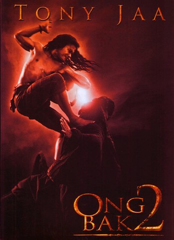 Ong Bak 2 the Beginning C.2008 - Style C Movie Poster