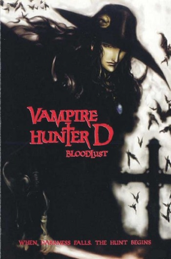 Vampire Hunter D Movie Poster - 11 x 17 in.