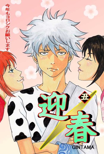 Gintama Movie Poster - 11 x 17 in.