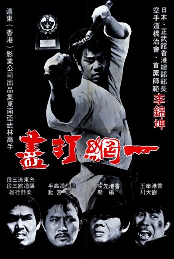 MOV227578 Command Post Bangkok Movie Poster - 11 x 17 in.