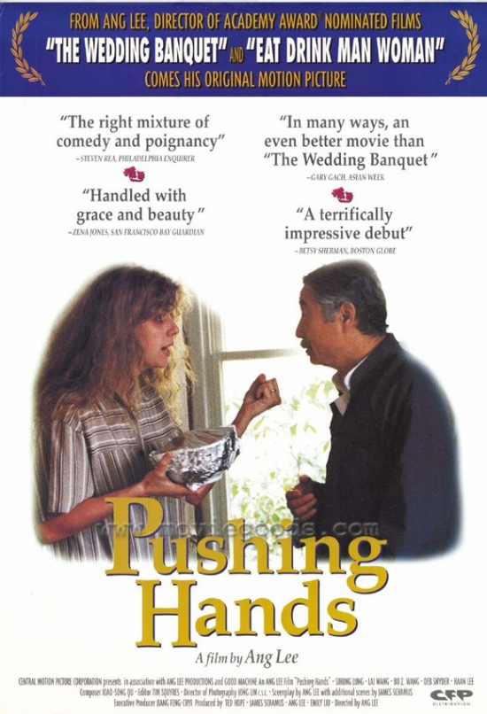 MOVEH3400 Pushing Hands Movie Poster - 27 x 40 in.