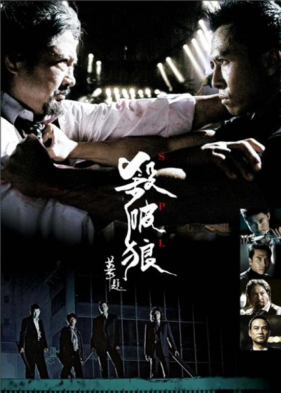 Kill the Broken Wolf Movie Poster - 27 x 40 in.
