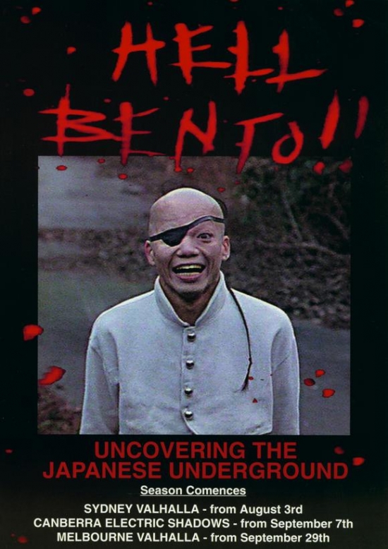 Hell Bento Movie Poster 27 x 40 in.