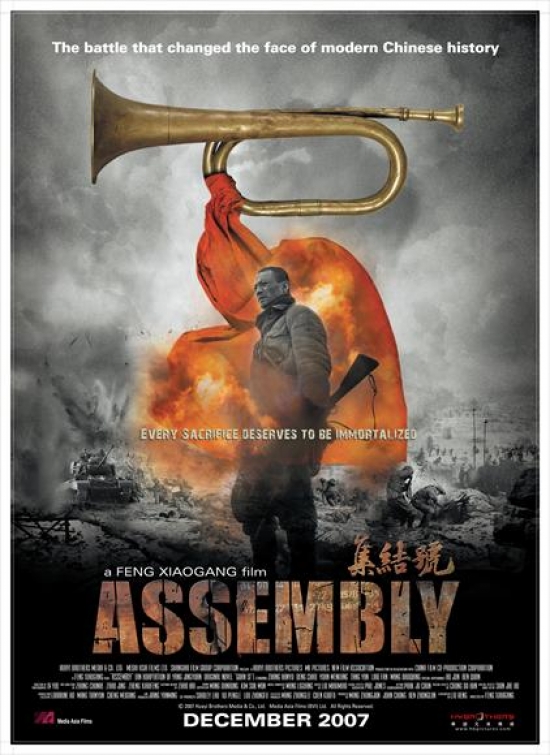 MOVCI1941 Assembly Movie Poster - 27 x 40 in.