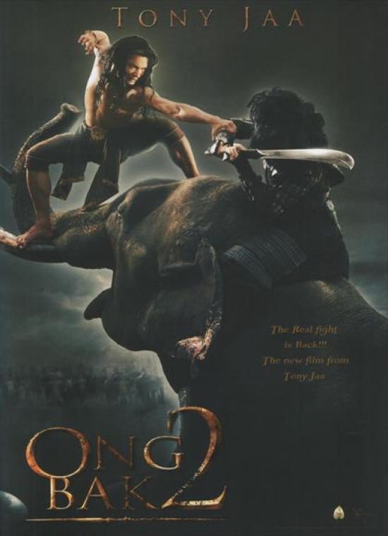 Ong Bak 2 Movie Poster - 27 x 40 in.