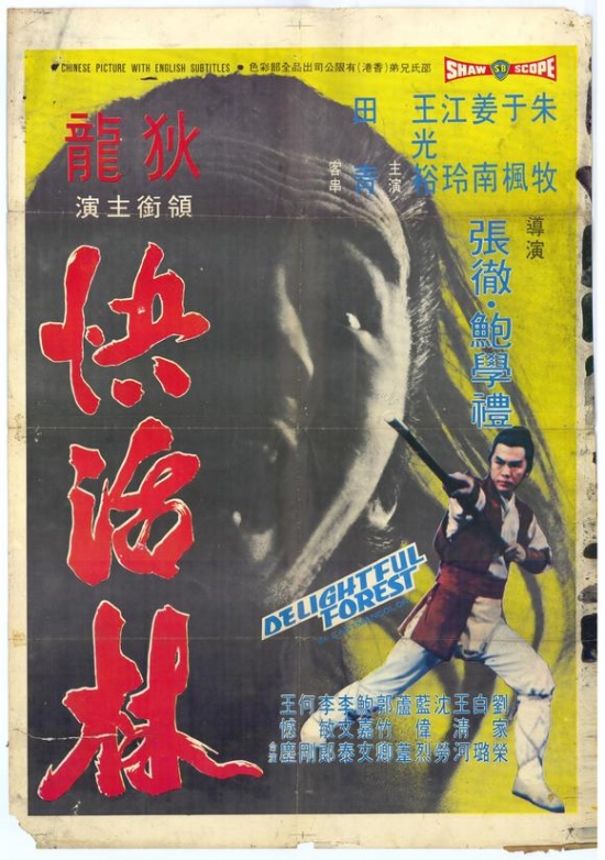 MOVEH7677 Delightful Forest Movie Poster - 27 x 40 in.