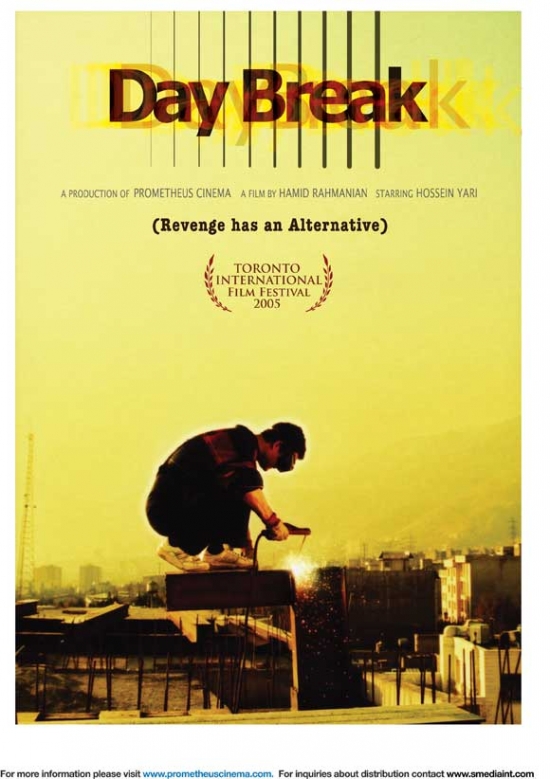 Day Break Movie Poster - 27 x 40 in.