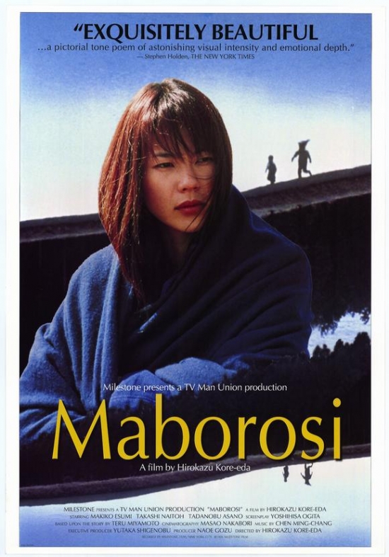 Maborosi Movie Poster - 27 x 40 in.