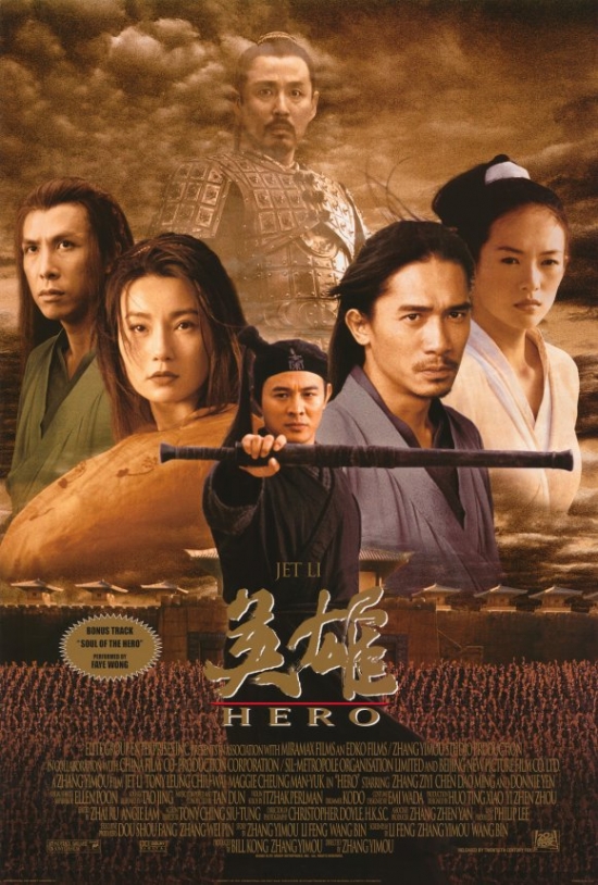 MOVEF7248 Hero Movie Poster - 27 x 40 in.