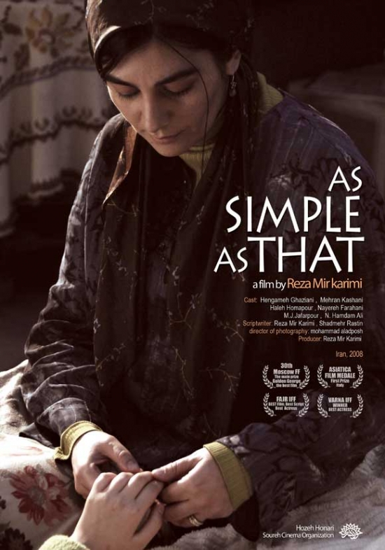 As Simple as That Movie Poster - 27 x 40 in.