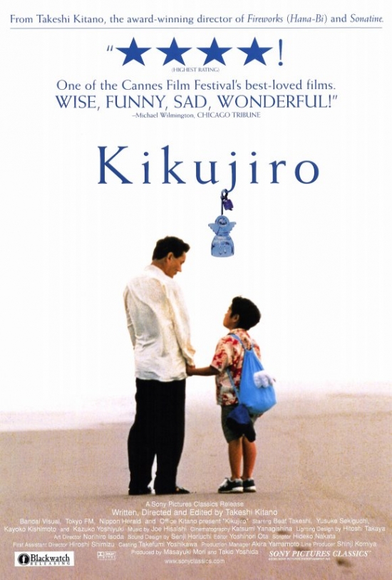 Kikujiro Movie Poster - 27 x 40 in.