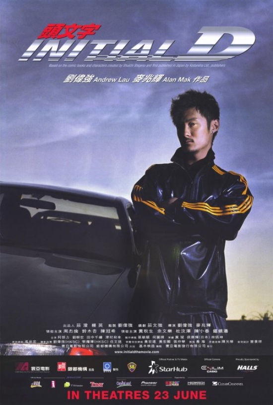Initial D Movie Poster - 27 x 40 in.