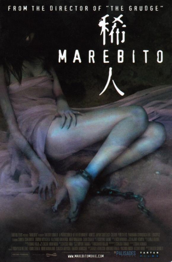 MOVCH1772 Marebito Movie Poster - 27 x 40 in.