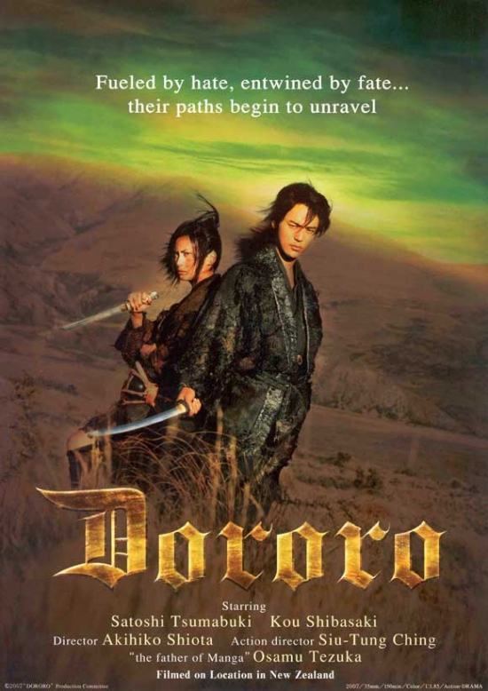 Dororo Movie Poster - 27 x 40 in.