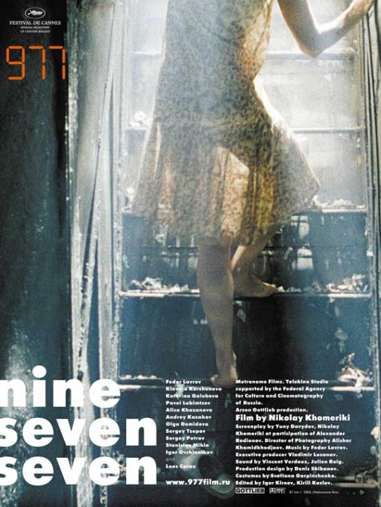 MOVGI3786 977 Movie Poster - 27 x 40 in.