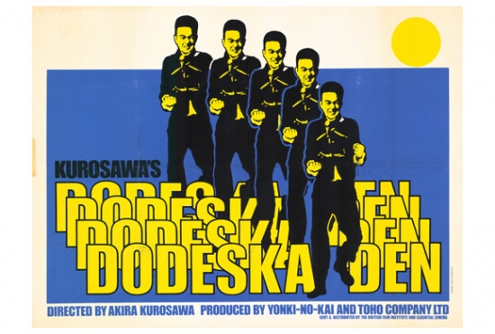 Dodesukaden Movie Poster - 27 x 40 in.