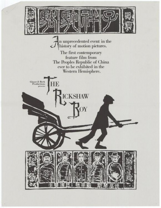 Rickshaw Boy Movie Poster - 27 x 40 in.