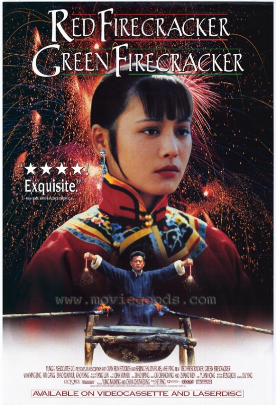Red Firecracker Green Firecracker Movie Poster - 27 x 40 in.