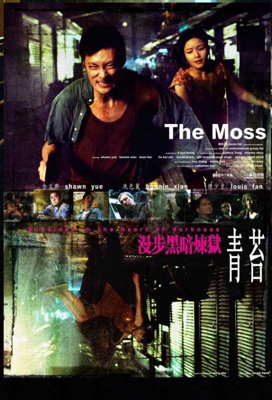 The Moss Movie Poster - 27 x 40 in.