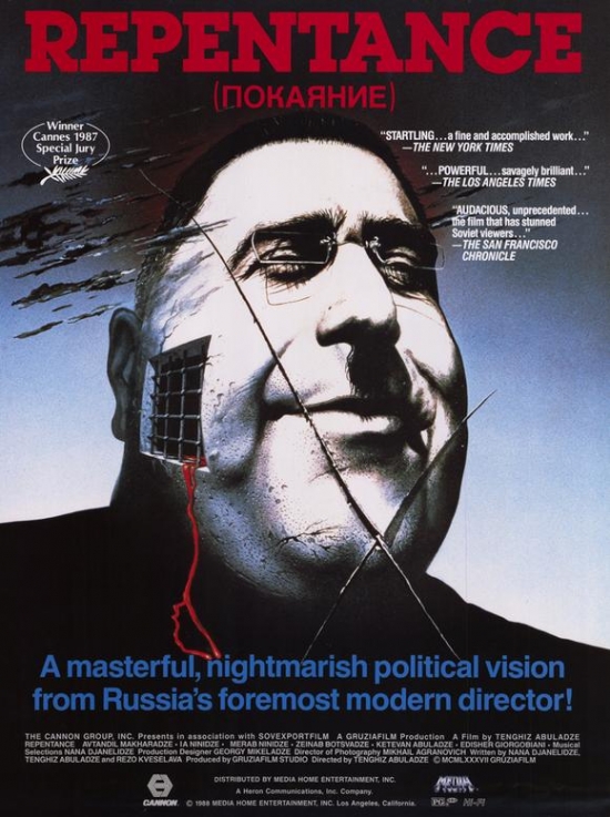 Repentance Movie Poster - 27 x 40 in.