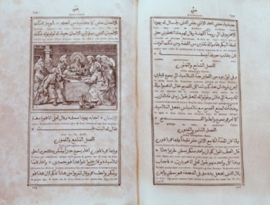 Arabic Biblethe Last Supper 1591 Ad Manuscripts Woodcut Print American Bible Society Ny USA Poster Print