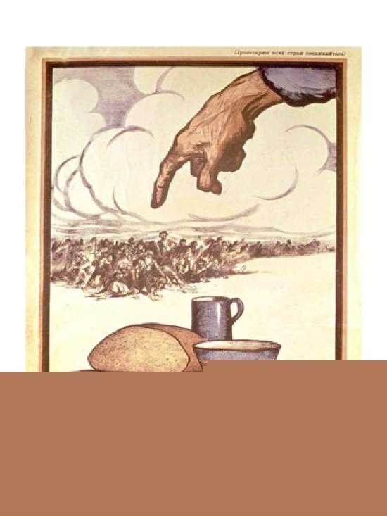 Remember The Hungry Poster 1921 Poster Print - 24 x 36 in. - Large