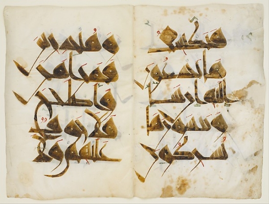 Bifolium From The Nurses Quran