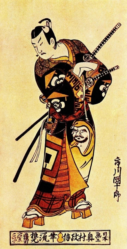 Portrait of The Actor Ichikawa Danjuro Japanese Art 1903 Poster Print by Kitao Massanobu