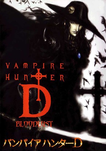 Vampire Hunter D Japanese Movie Poster - 11 x 17