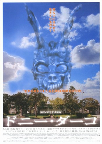 Donnie Darko Movie Poster, 11 x 17