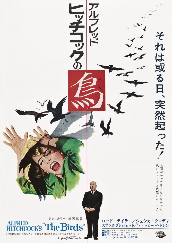 Everett Collection  The Birds From Left - Tippi Hedren Alfred Hitchcock On Japanese Poster Art 1963 Movie Poster Masterprint, 24 x 36 - Large -  Posterazzi, EVCMMDBIRDEC007HLARGE