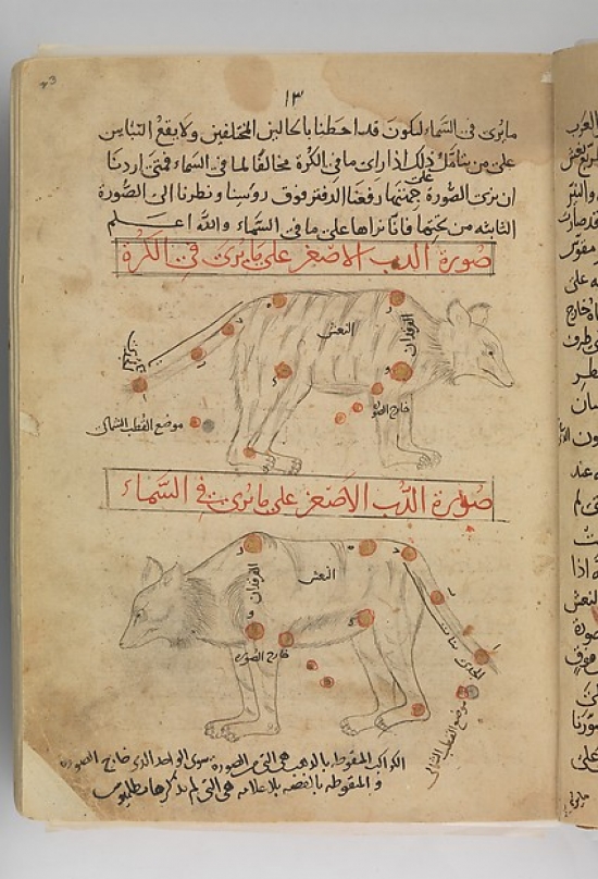 MET446297 Kitab Suwar Al-Kawakib Al-Thabita, Book of The Images of The Fixed Stars of Al-Sufi Poster Print, 18 x 24