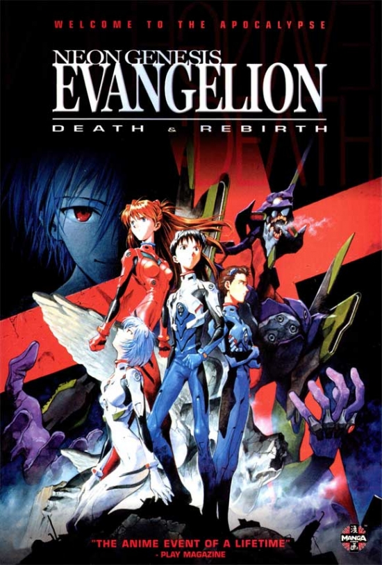 Neon Genesis Evangelion - Death & Rebirth Movie Poster Print, 27 x 40 -  Pop Culture Graphics, PO427499