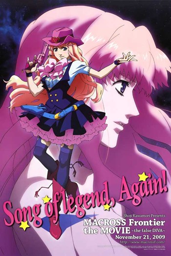 MOV523546 Macross Frontier Movie Poster, 11 x 17