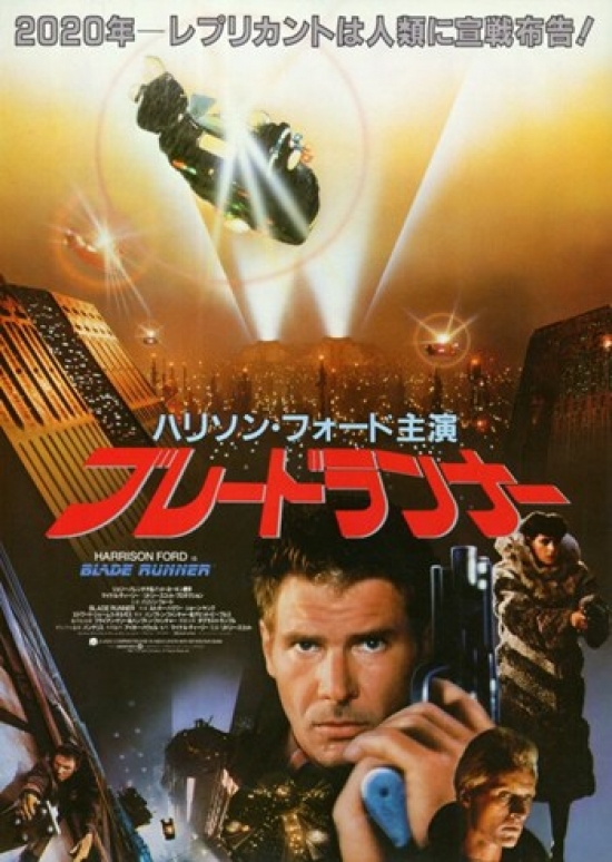 MOV215612 Blade Runner Movie Poster, 11 x 17