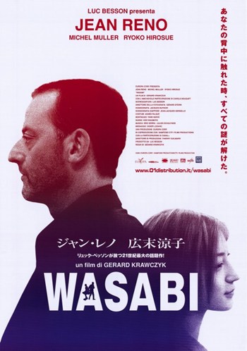 Picture of Pop Culture Graphics MOV253173 Wasabi Movie Poster, 11 x 17