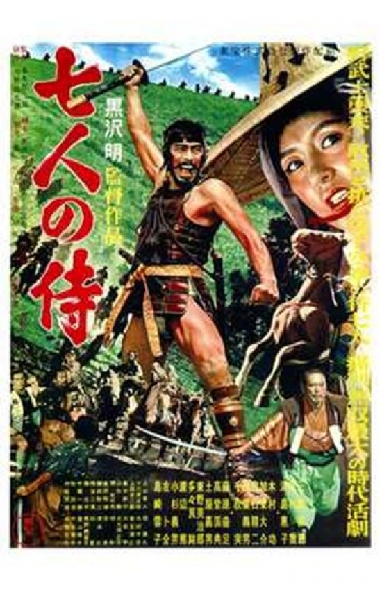 MOV143879 Seven Samurai Movie Poster, 11 x 17