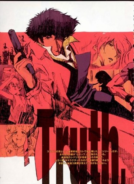 Cowboy Bebop Movie Poster, 11 x 17