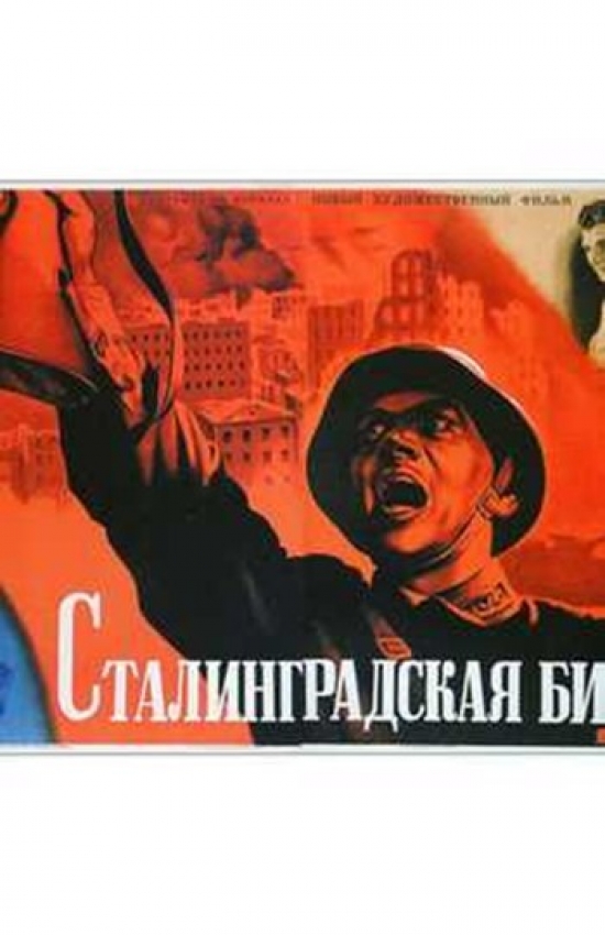 Stalingrad Movie Poster - 11 x 17 in.